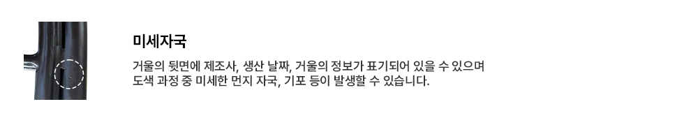 미세자국2