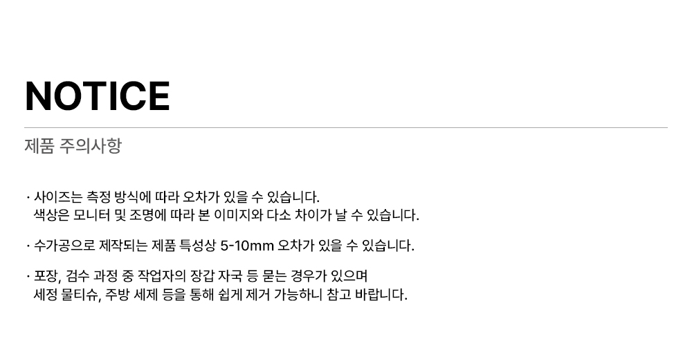 노티스