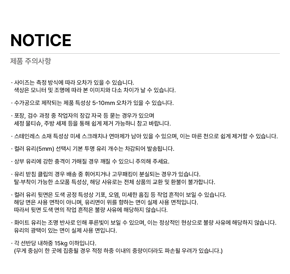 노티스