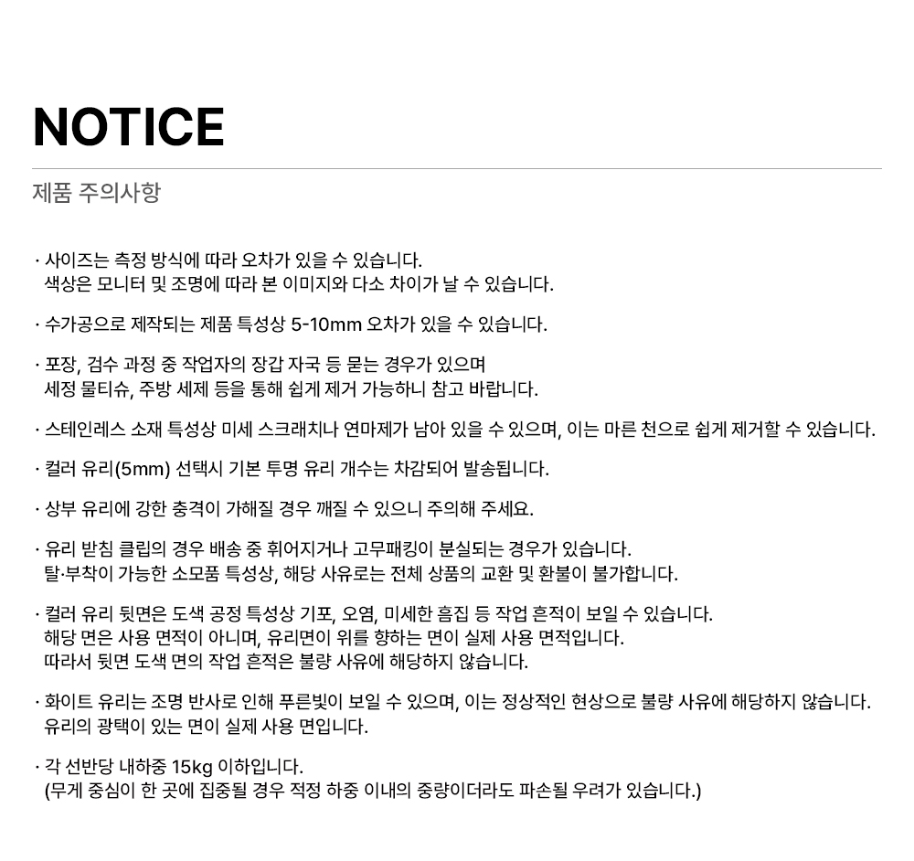 노티스