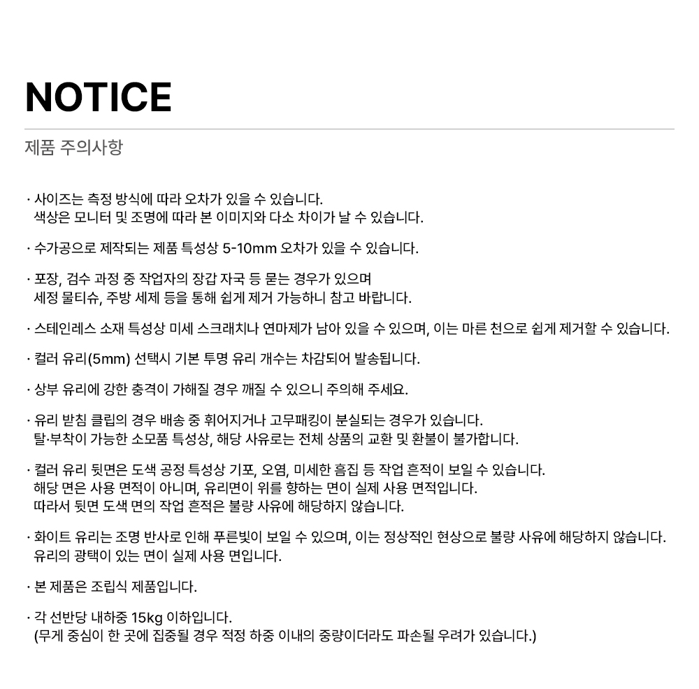 노티스