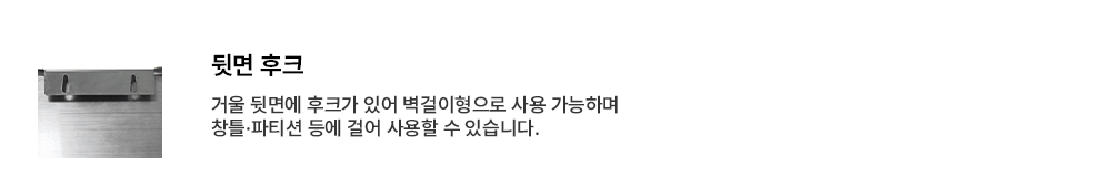 뒷면후크3