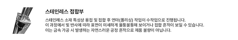 스테인레스접합부2