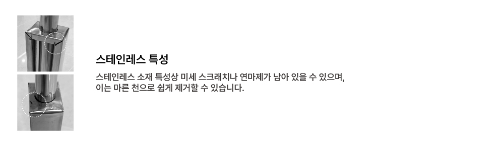 스테인레스특성4