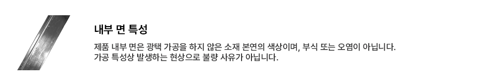 내부면특성2