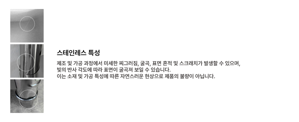 스테인레스특성5