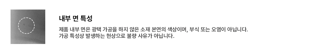 내부면특성3