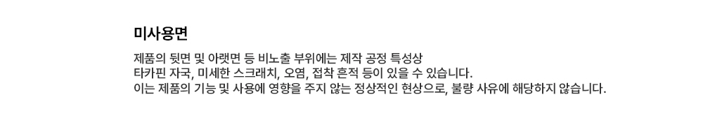 9-3_미사용면