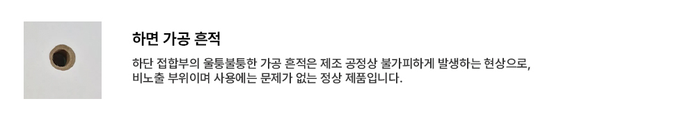 하면 가공 흔적