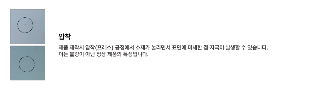 압착