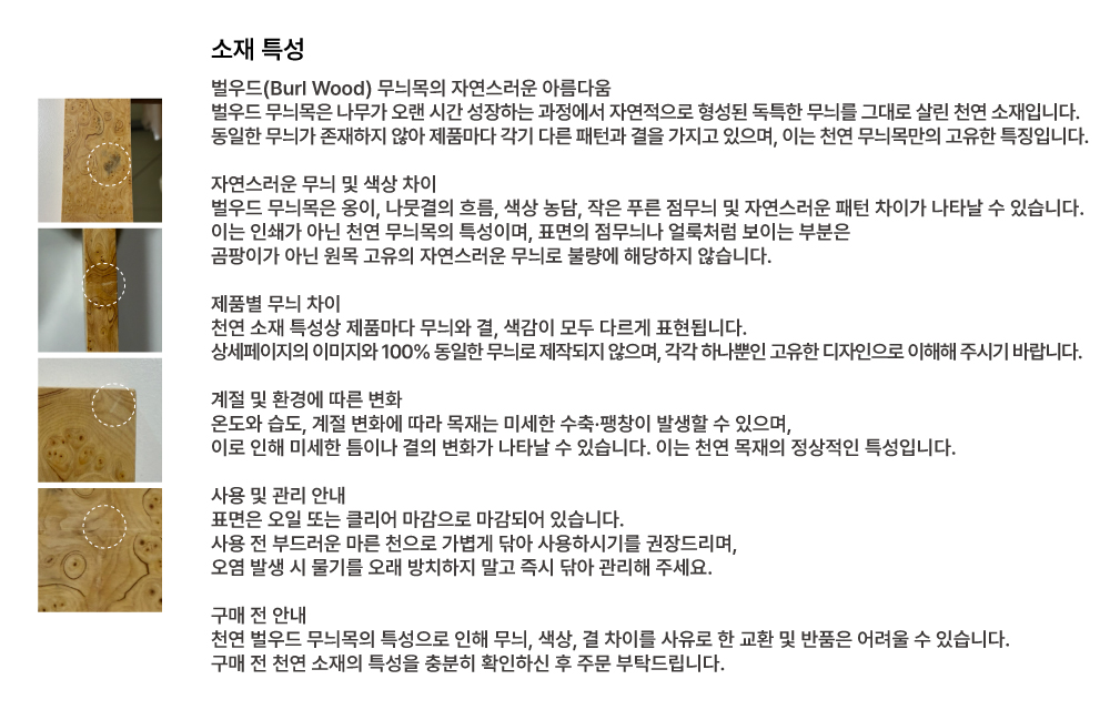 8-2_소재특성