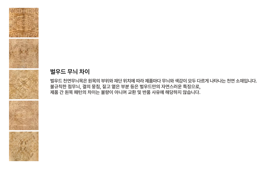 18_벌우드무늬차이