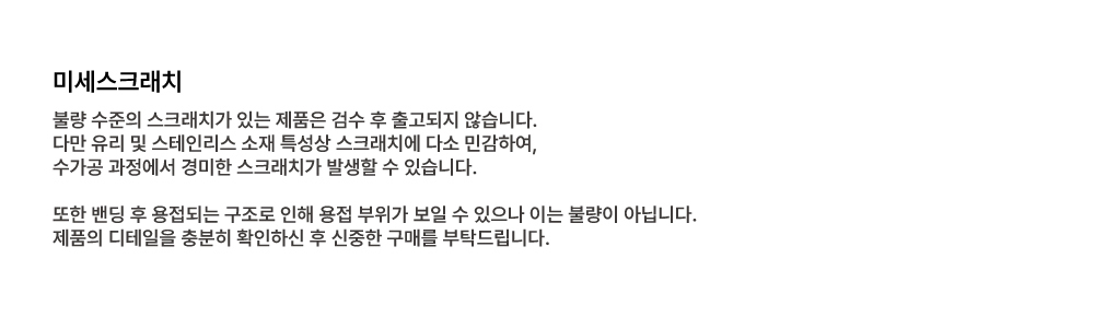 미세스크래치4