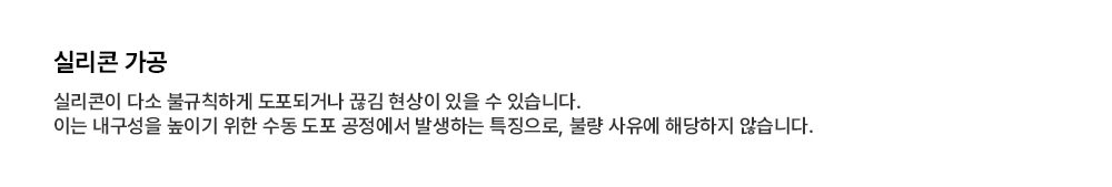 실리콘가공