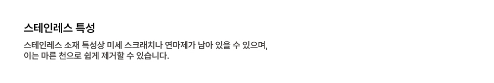 스테인레스특성2