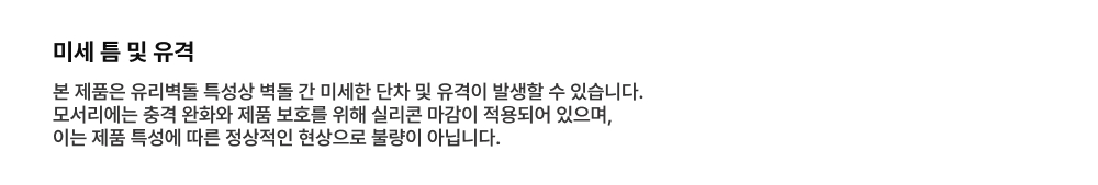 미세틈및유격