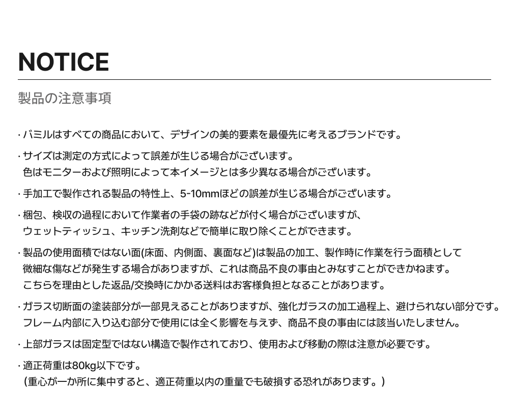 ご購入前の注意事項