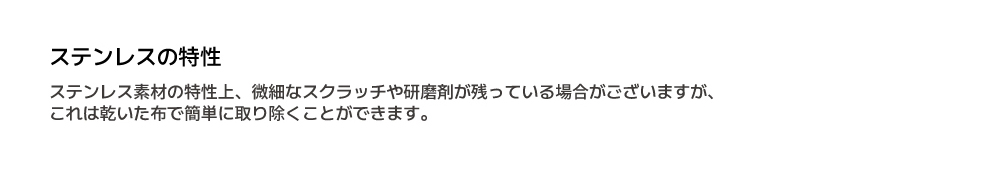 ステンレスの特性