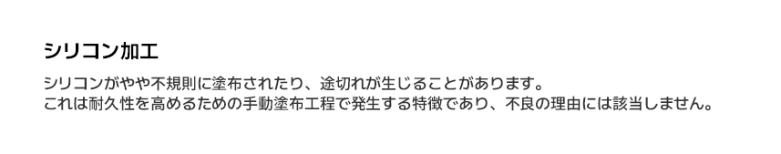 シリコン加工