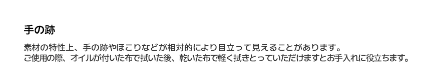 手の跡