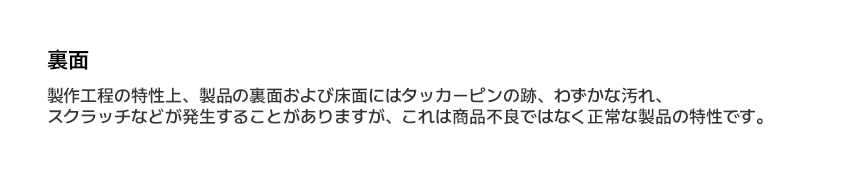 裏面