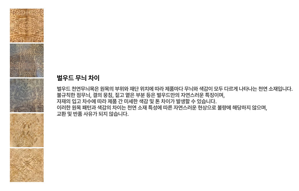 18_벌우드무늬차이