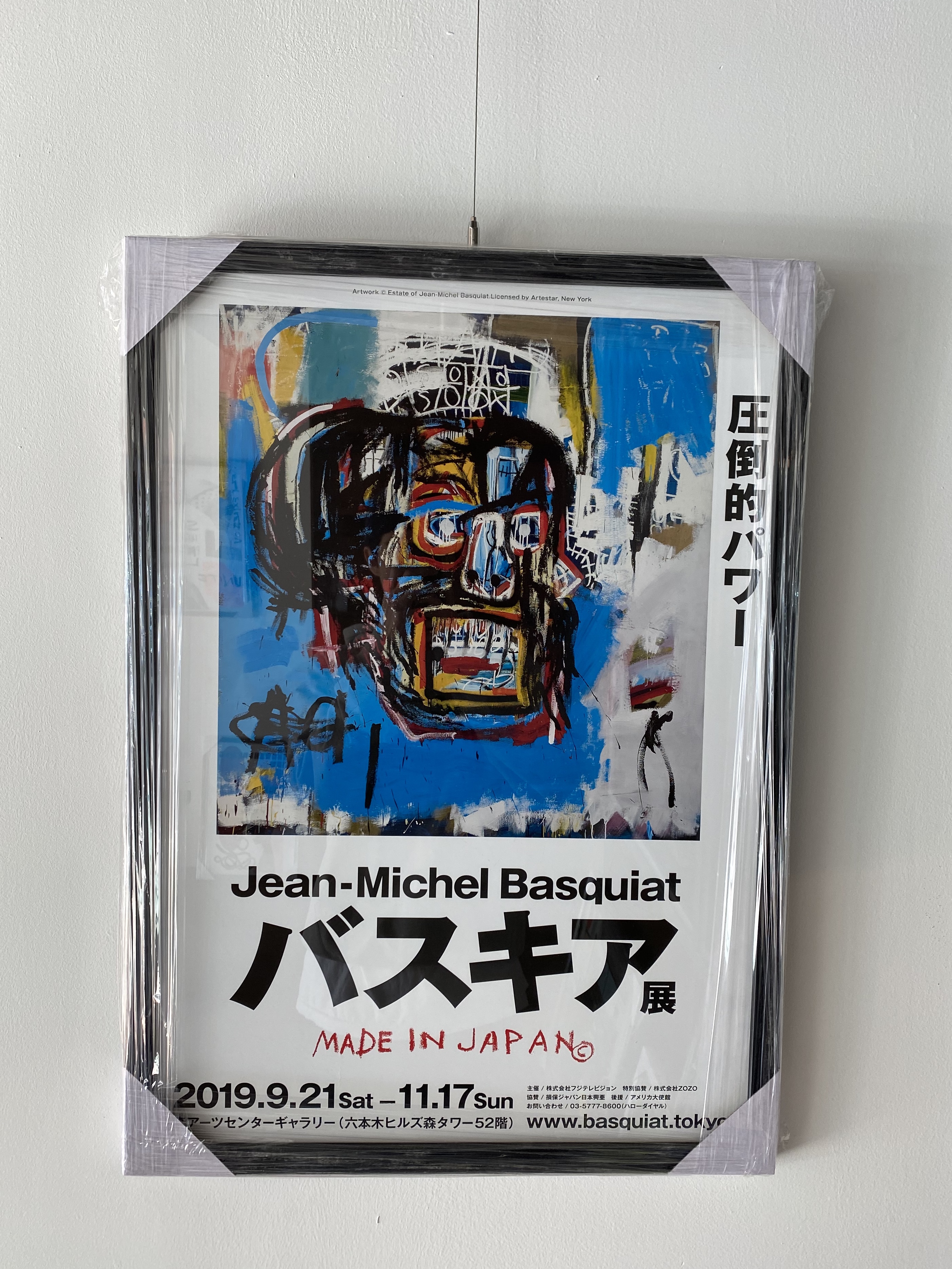 Jean Michel Basquiat Exhibition Poster Basquiat Graffiti 