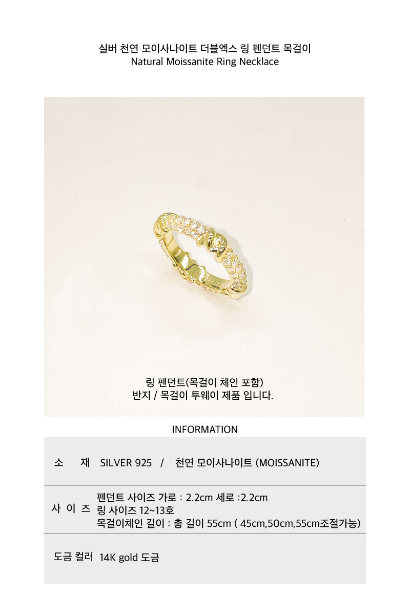 골드 천연 모이사나이트 더블엑스 투웨이 목걸이 상세 이미지 2
