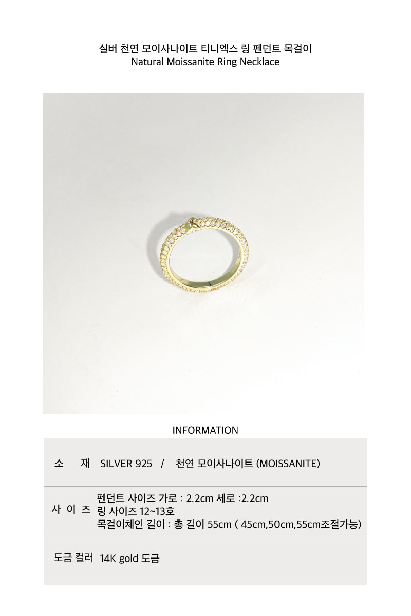 골드 천연 모이사나이트 티니엑스 투웨이 목걸이 상세 이미지 2