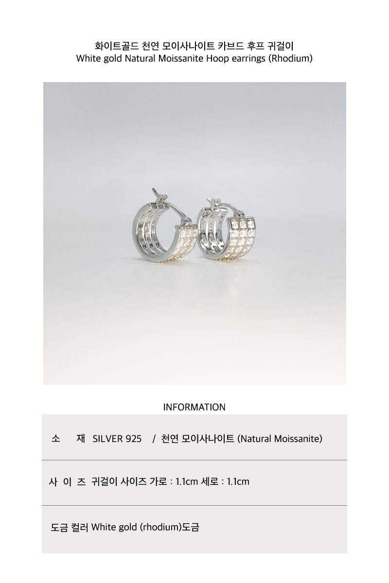 화이트골드 천연모이사나이트 카브드 후프 귀걸이 상세 이미지 3