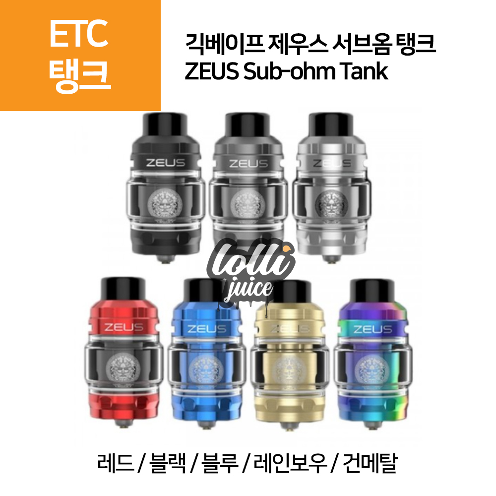 [ 긱베이프 ] 제우스 서브옴 탱크 ZEUS Sub-ohm Tank