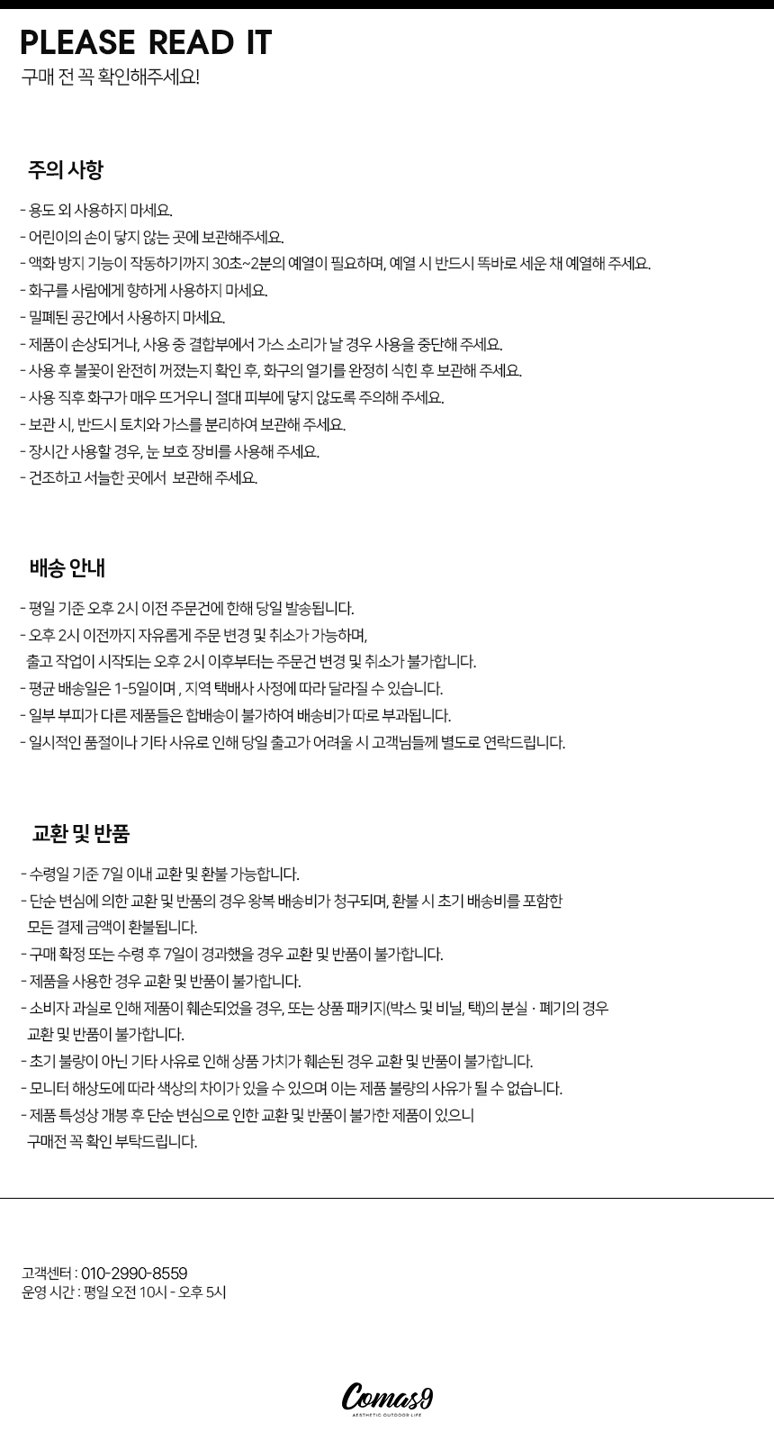 코마스나인 가스토치 메탈 캠핑 휴대용 상세 이미지 21