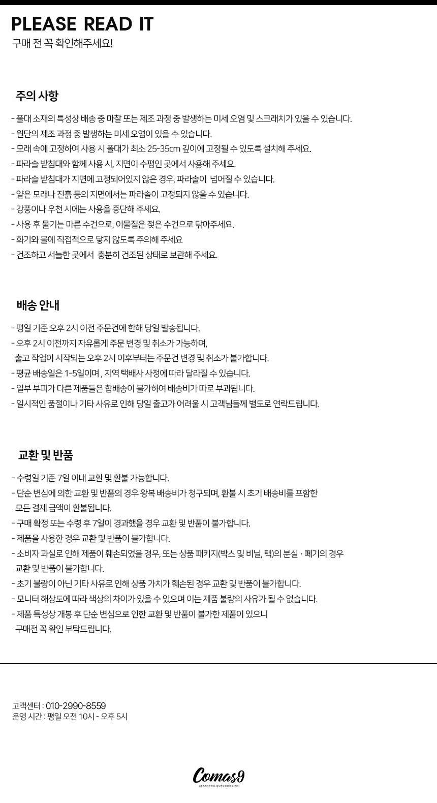 코마스나인 캠핑 파라솔 도트 비치 낚시 대형 감성 N159 상세 이미지 47
