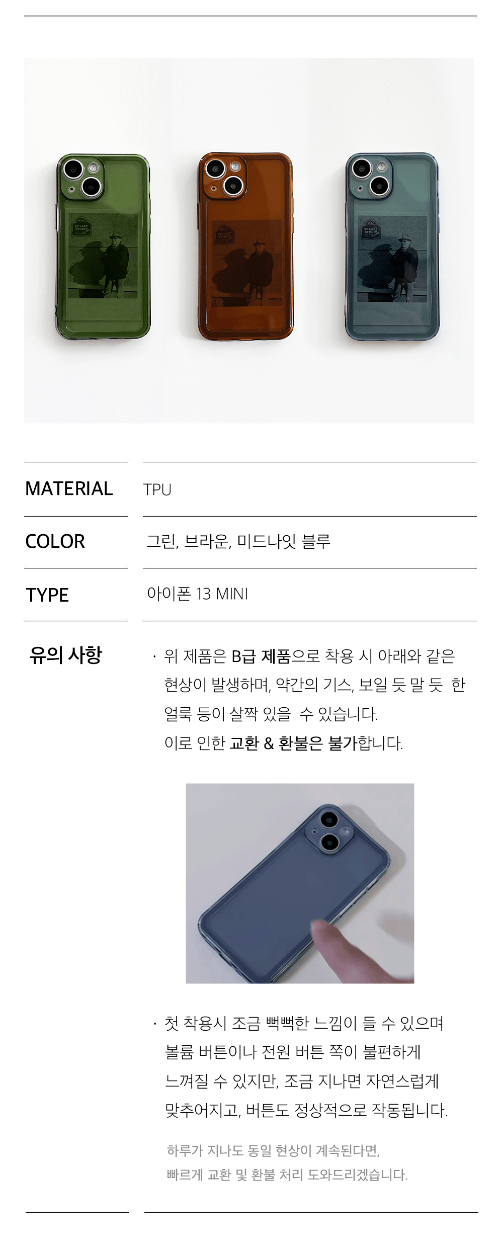 [13mini] Refurb jelly case (Purple)