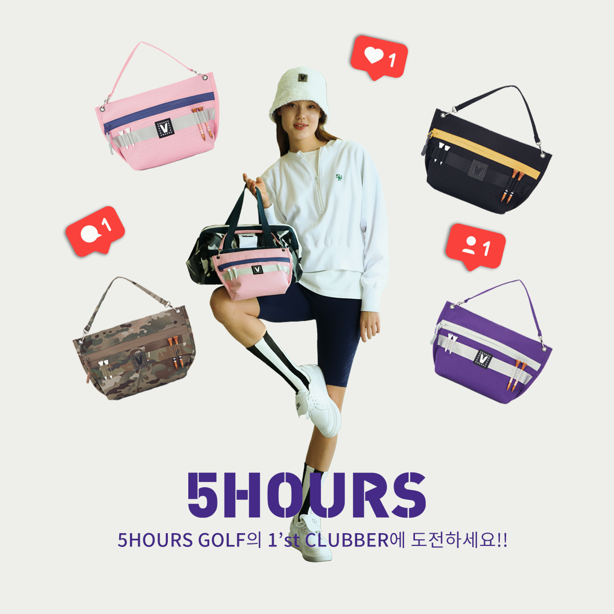5HOURS 1기 CLUBBER 모집