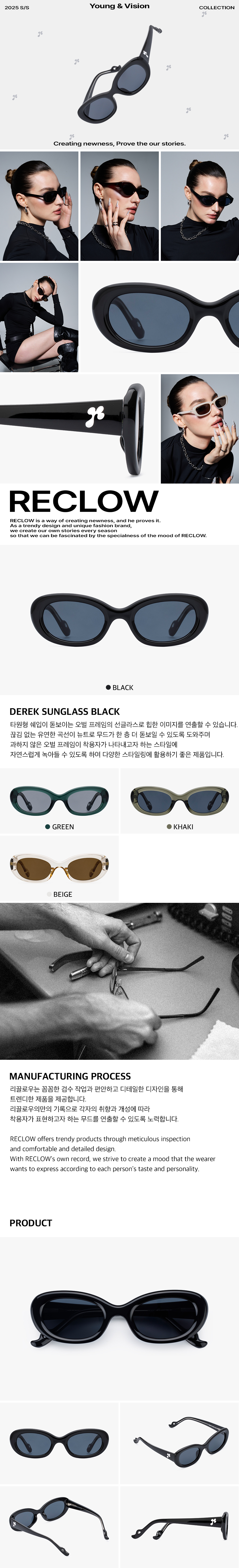 DEREK SUNGLASS 4 COLOR 동글이 원형 힙한 자외선차단 패션 선글라스 상세 이미지 1
