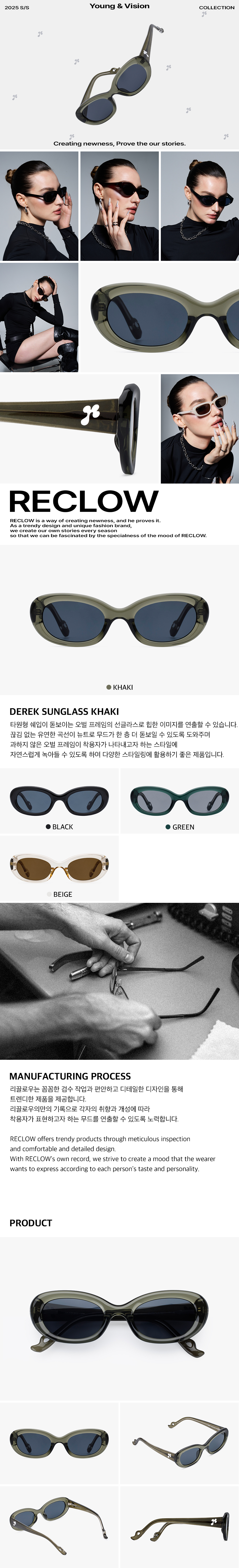 DEREK SUNGLASS 4 COLOR 동글이 원형 힙한 자외선차단 패션 선글라스 상세 이미지 5