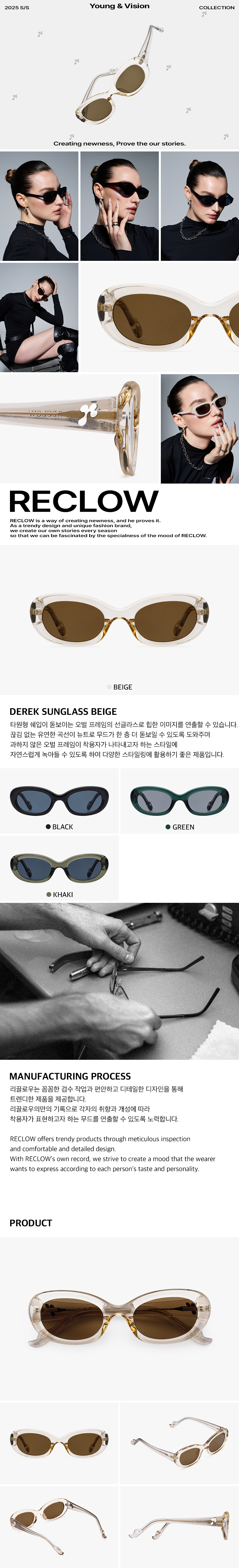 DEREK SUNGLASS 4 COLOR 동글이 원형 힙한 자외선차단 패션 선글라스 상세 이미지 7