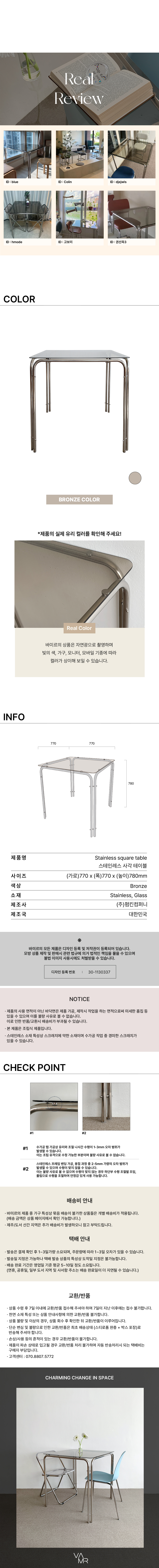 “스테인레스