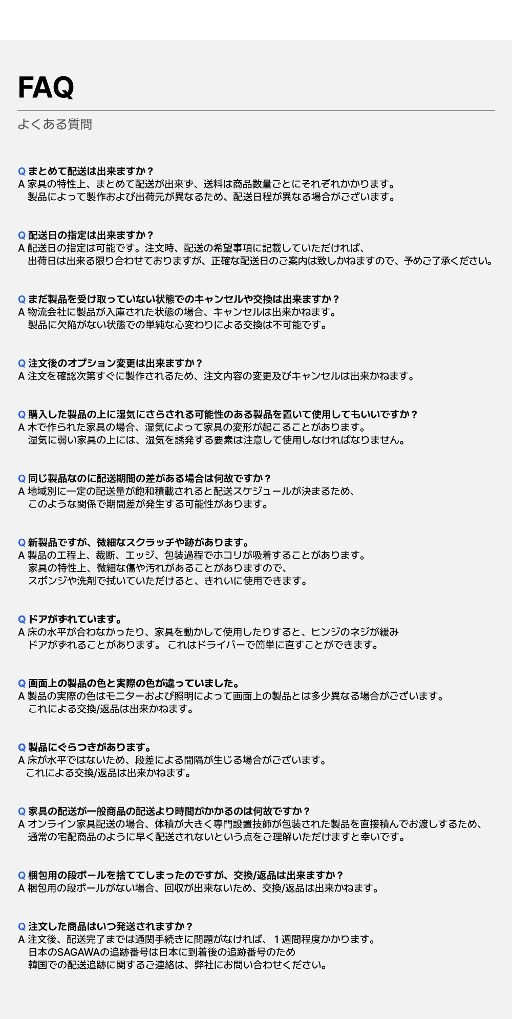 “FAQ"