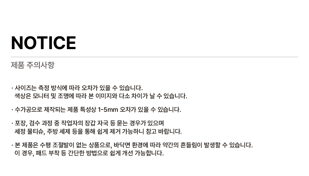 “노티스"