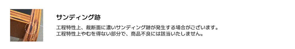 “10_샌딩자국"