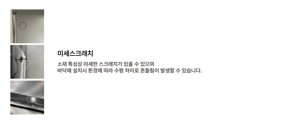 미세스크래치_2