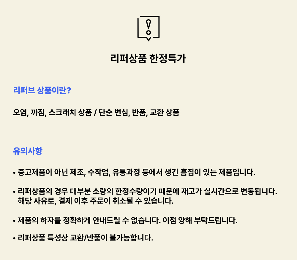 오늘의집리퍼
