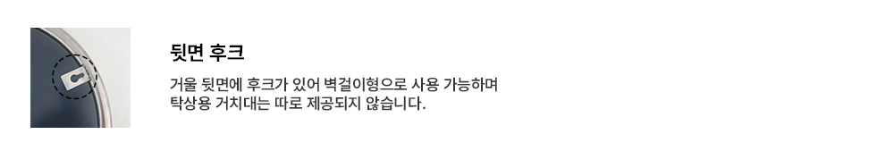 뒷면후크