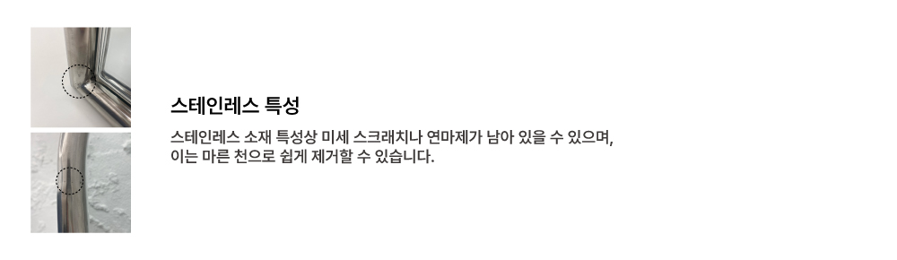 스테인레스특성1