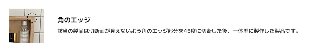 모서리엣지
