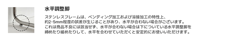 수평조절발3