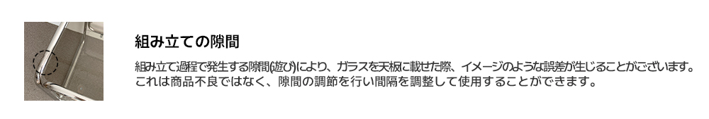 조립유격
