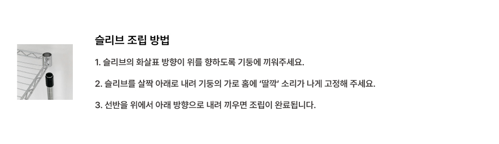 슬리브조립방법
